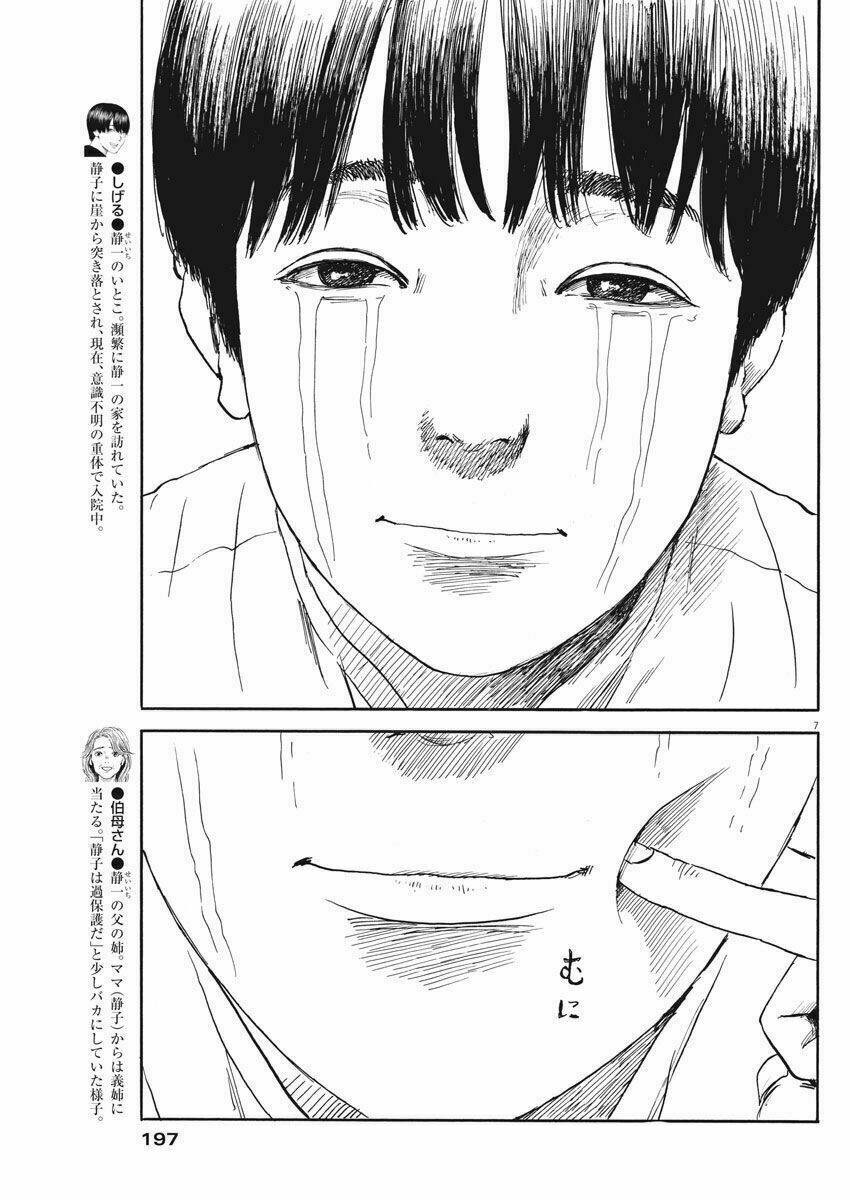 chi no wadachi chapter 49 9