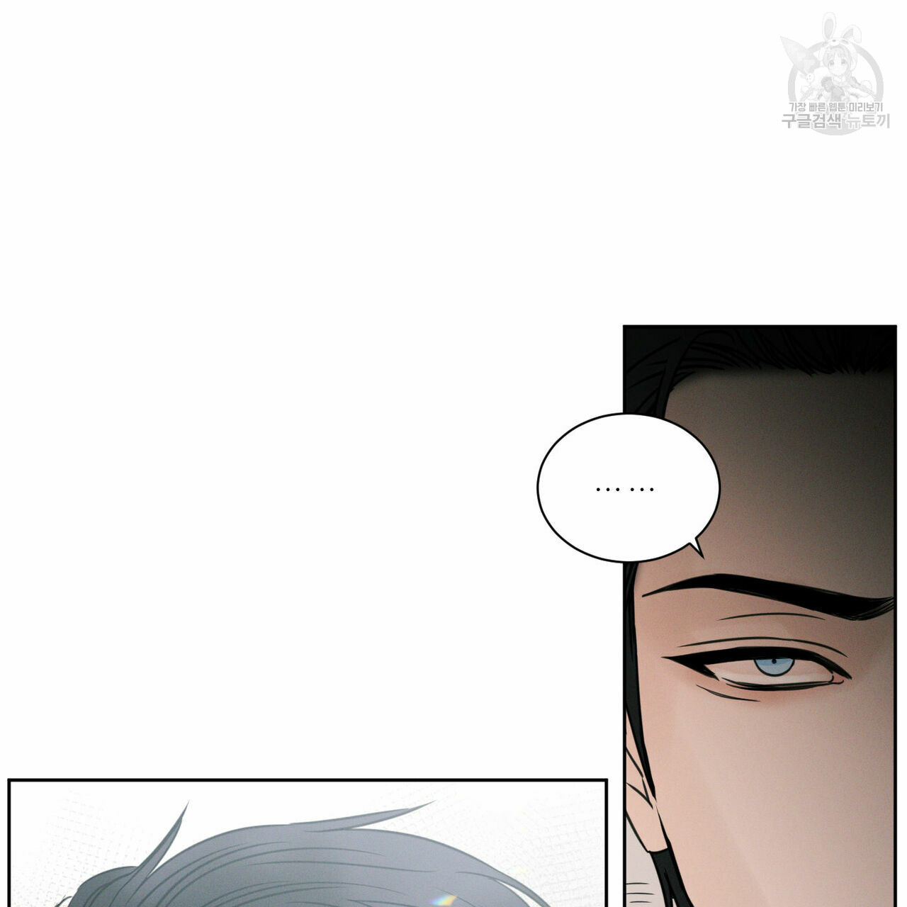 dù anh không yêu em chapter 23 11