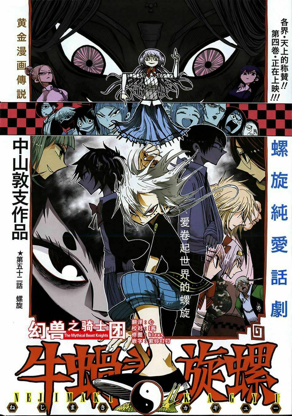 nejimaki kagyu chapter 52 2