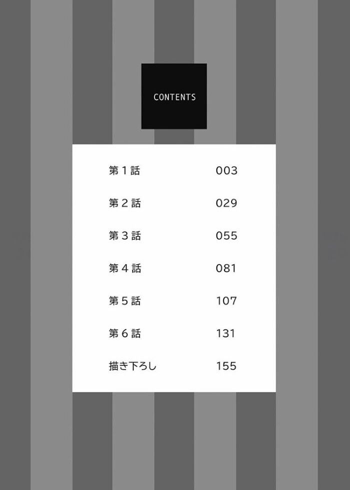 papa datte, shitai chapter 1 5