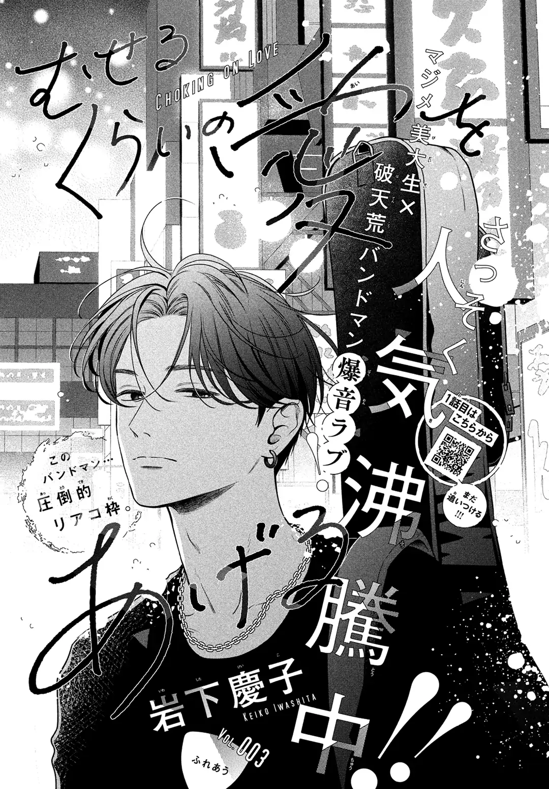 tôi sẽ trao em tình yêu ngọt ngào chapter 6.1 2