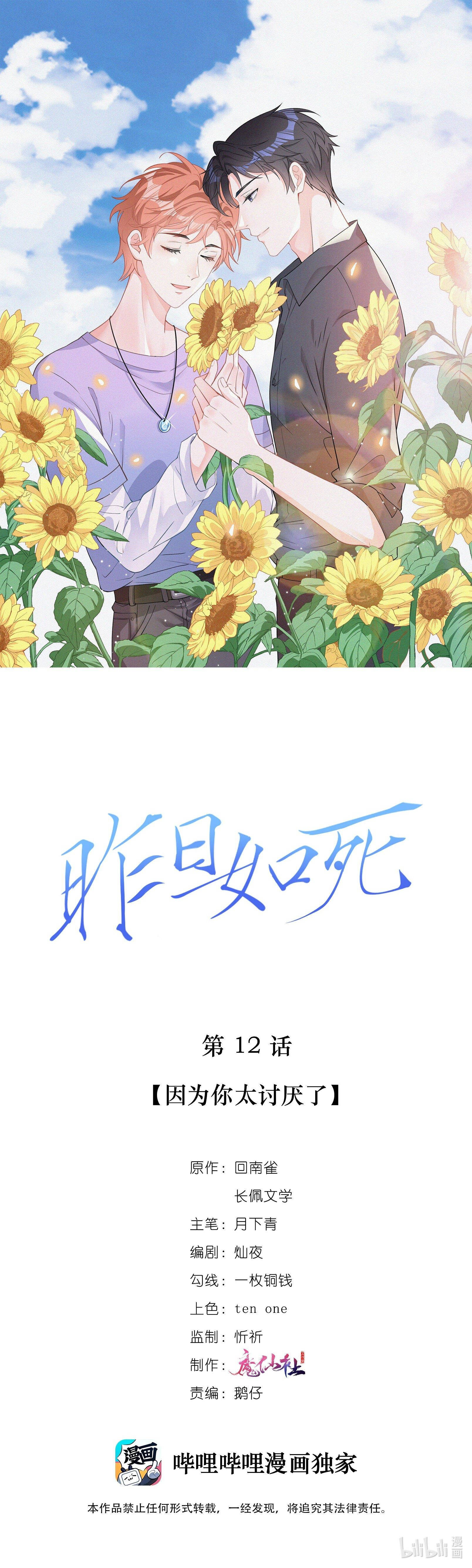 hôm qua như đã chết chapter 12 1