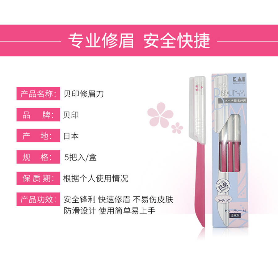 Set 5 Dao Cạo Cho Nữ KAI - Nội Địa Nhật Bản