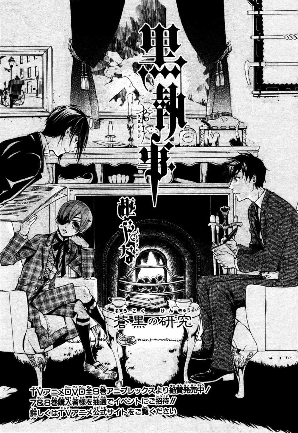 hắc quản gia chapter 38 1