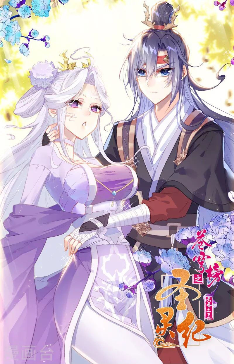 thương khung bảng chi thánh linh kỷ chapter 290 1