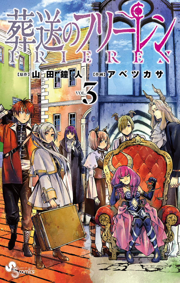 Sousou no Frieren 3 - Frieren: Beyond Journey's End 3 (Japanese Edition)