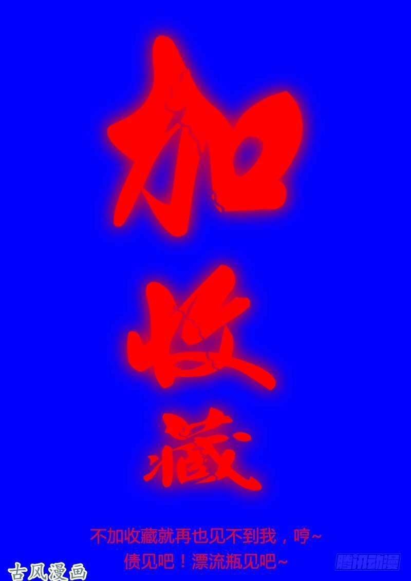 truy phu 36 kế - ông xã à, tới chiến nào! chapter 13 32