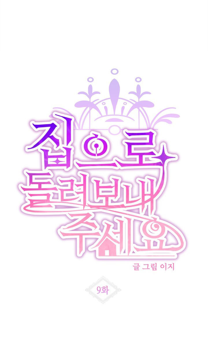 xin hãy cho tôi về nhà chapter 9.1 3