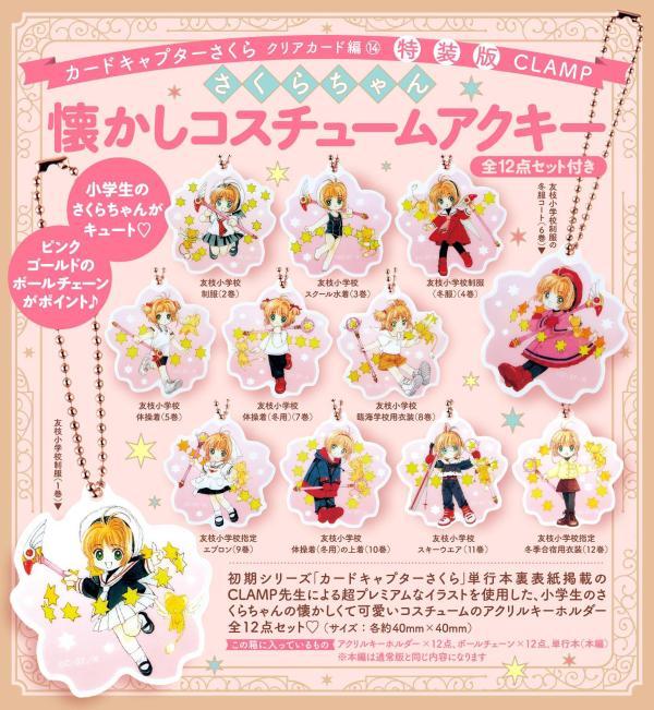 Captain Sakura Clearcard 14 (Special Edition) (Japanese Edition)