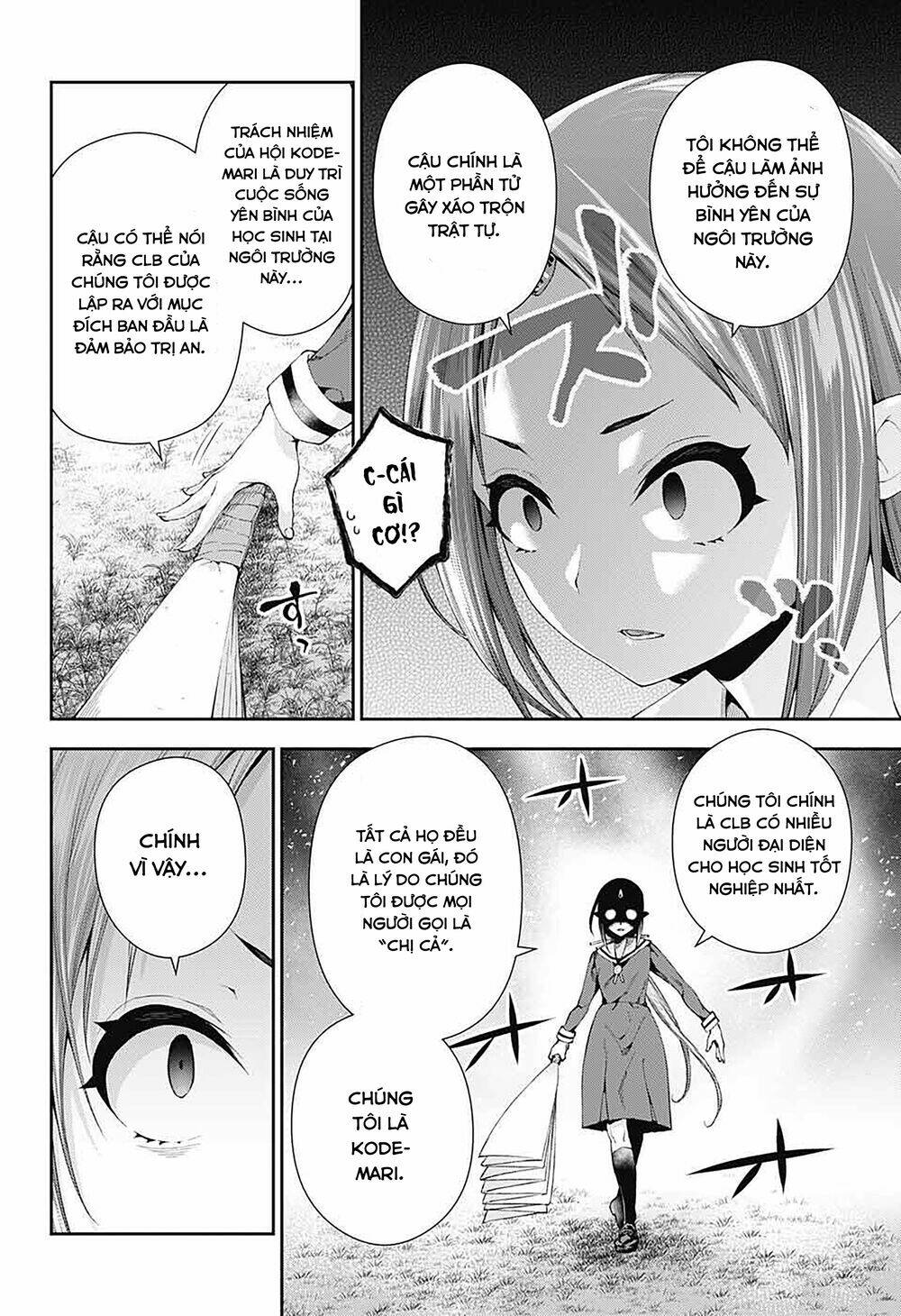 otome no haratawa hoshi no iro chapter 4 24