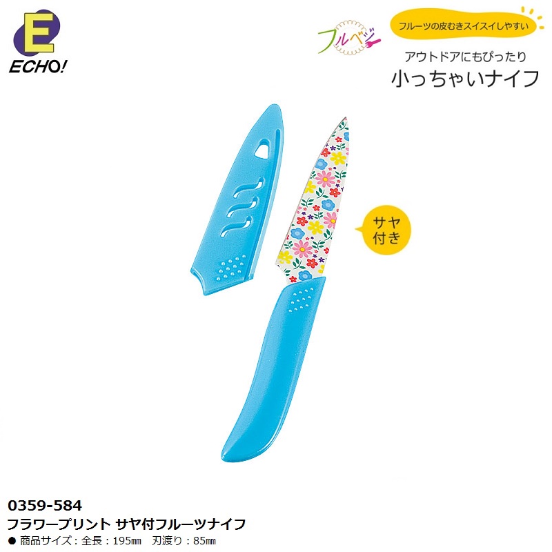 Dao gọt trái cây lưỡi Ceramic Echo Saya 195mm - Hàng nội địa Nhật Bản nhập khẩu chính hãng