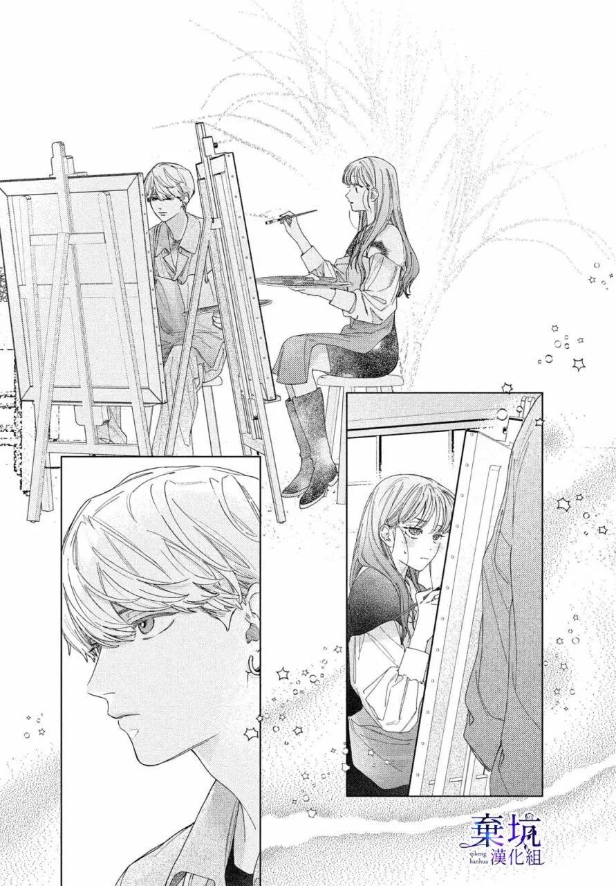 làm tình đầu của tôi một lần nữa nhé chapter 7.2 3