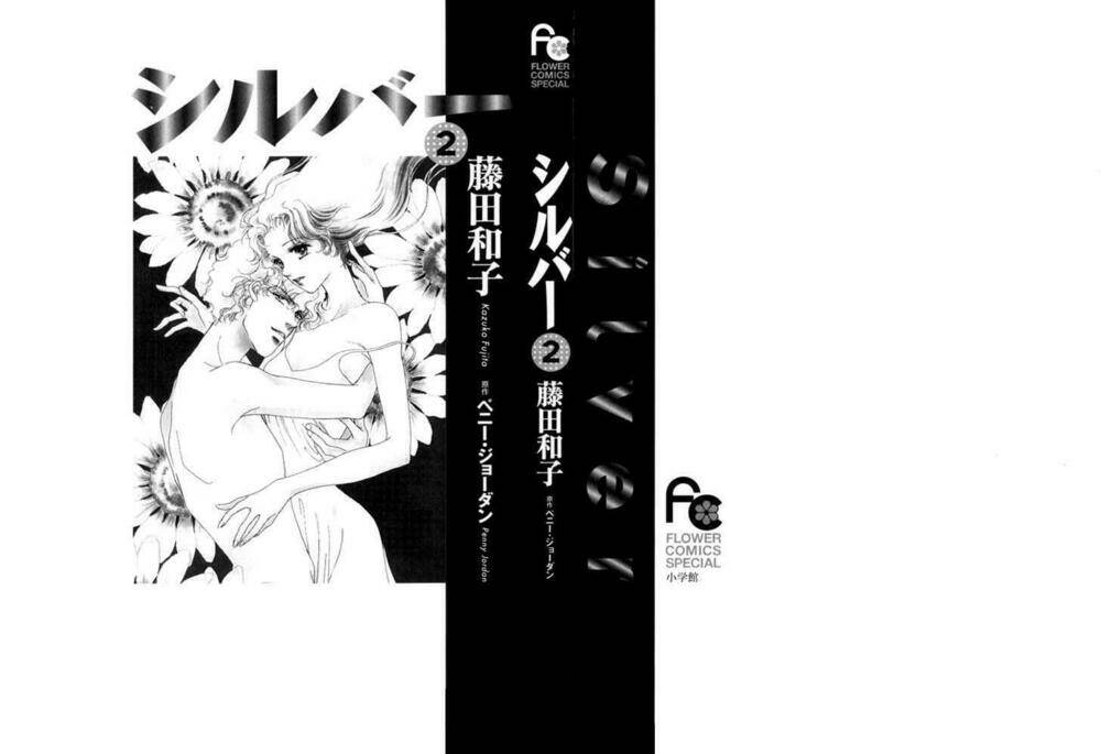 silver (fujita kazuko) chapter 8 5