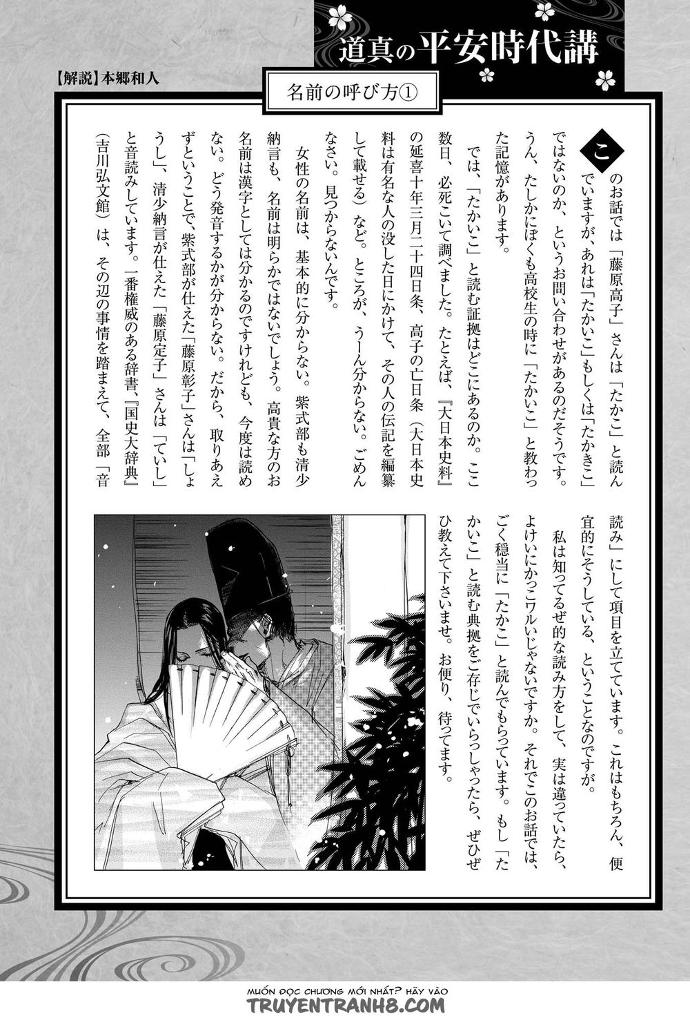 ứng thiên môn chapter 18 29