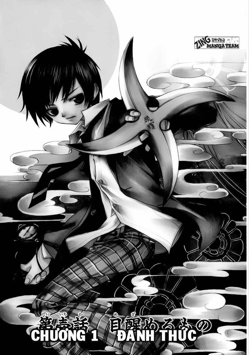 nabari no ou chapter 1 4