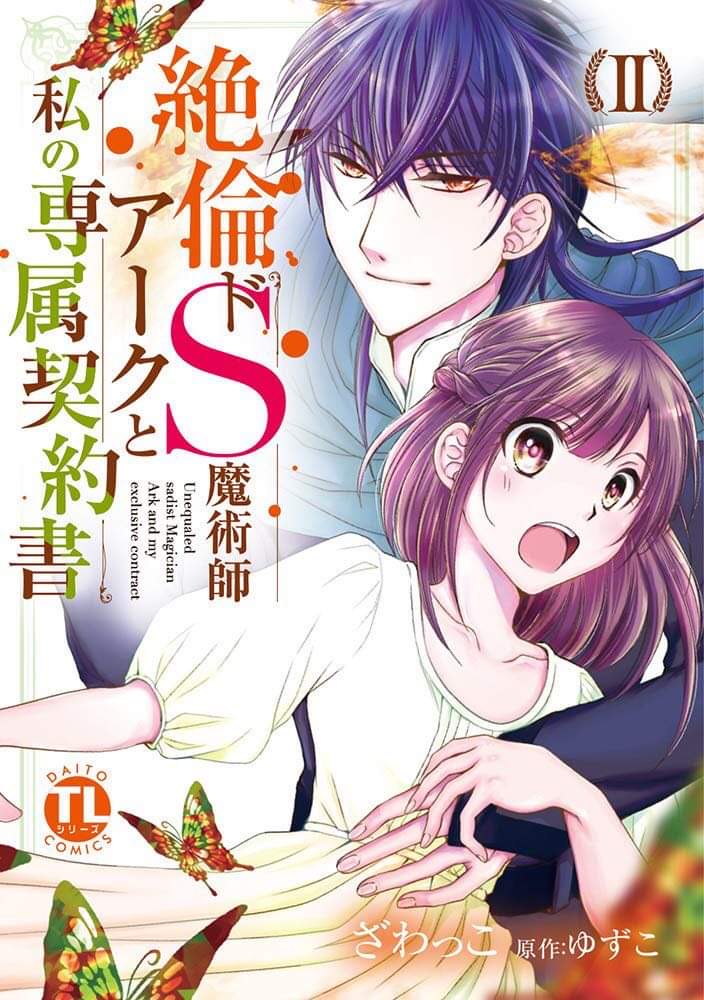 hòm ma pháp sư máu s và hợp đồng vô song của tôi chapter 1 1