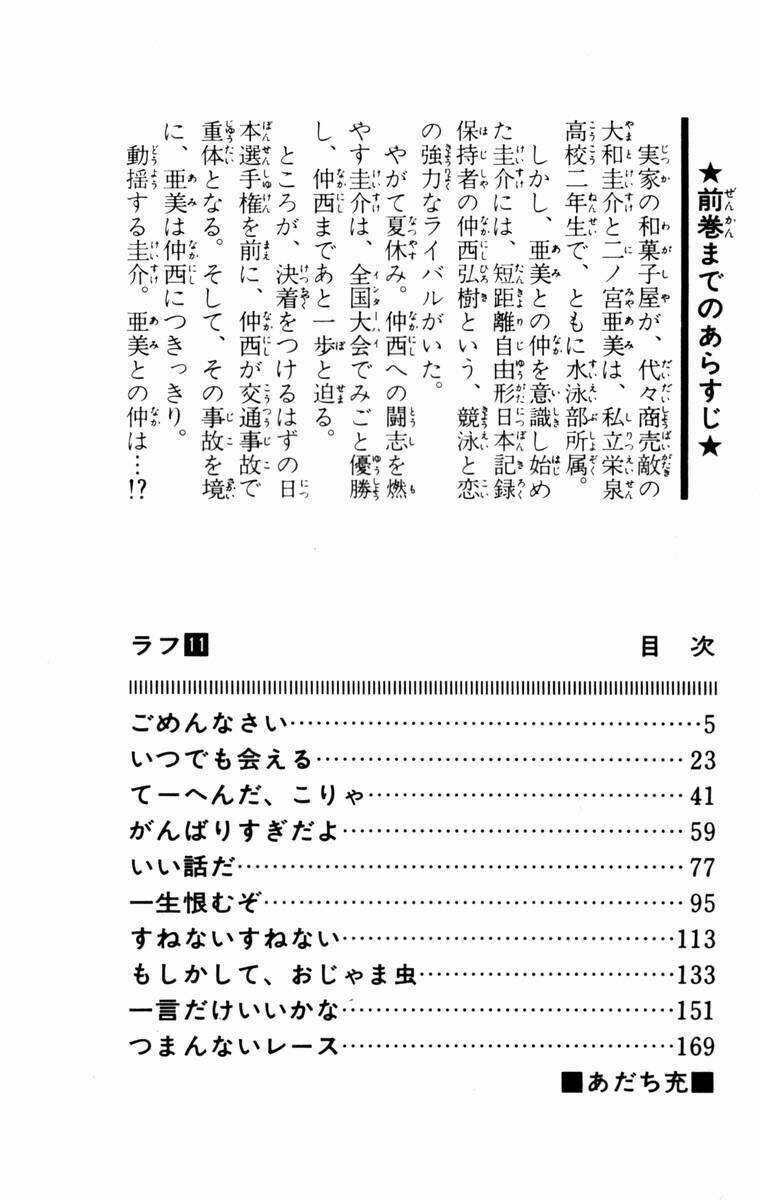 rough - ngọc thô chapter 100 4