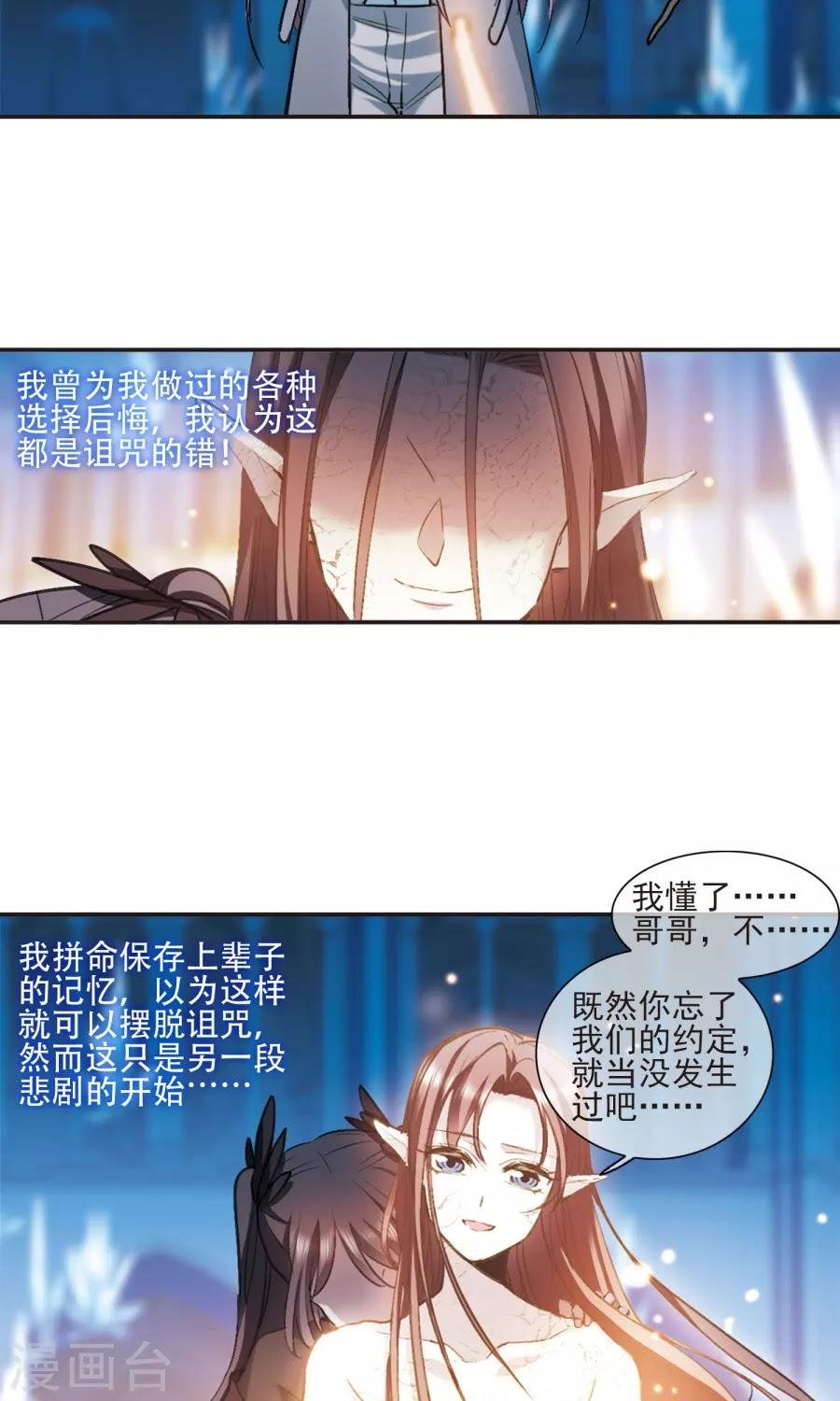 huyết tộc cấm vực chapter 130 22