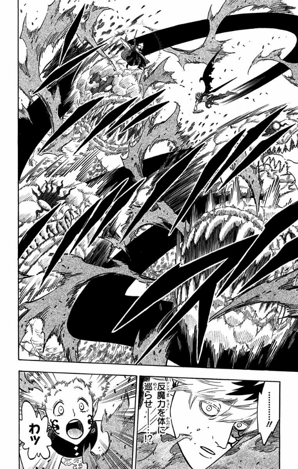 ブラッククローバー 17 - Black Clover Vol. 17