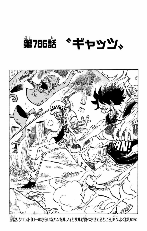 ＯＮＥ　ＰＩＥＣＥ　　７９