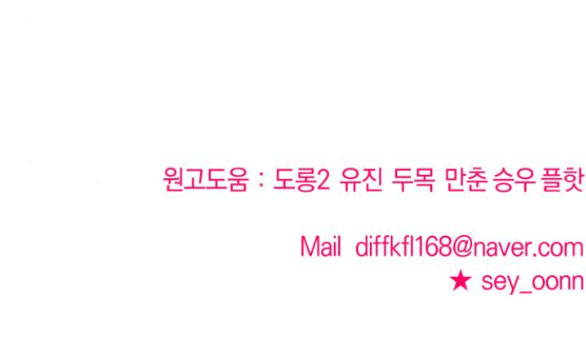 phản diện thuần túy chapter 58.2 167