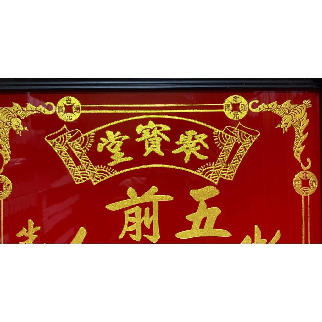 Bài Vị Thần Tài khắc chữ vàng - nhũ kim sa - Mẫu Dơi Tài Lộc - cao 45cm & cao 48cm