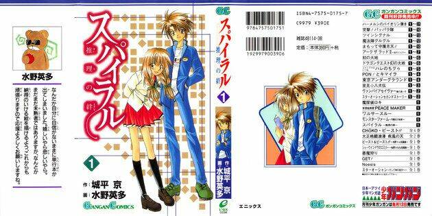 spiral: suiri no kizuna chapter 1 1