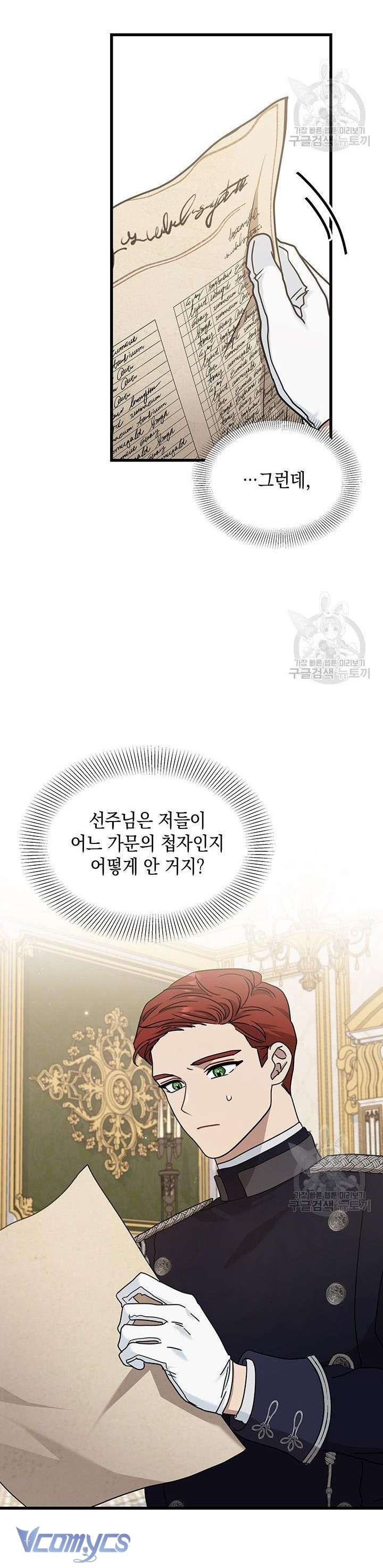 cô gái sẽ trở thành chủ gia đình chapter 30 16