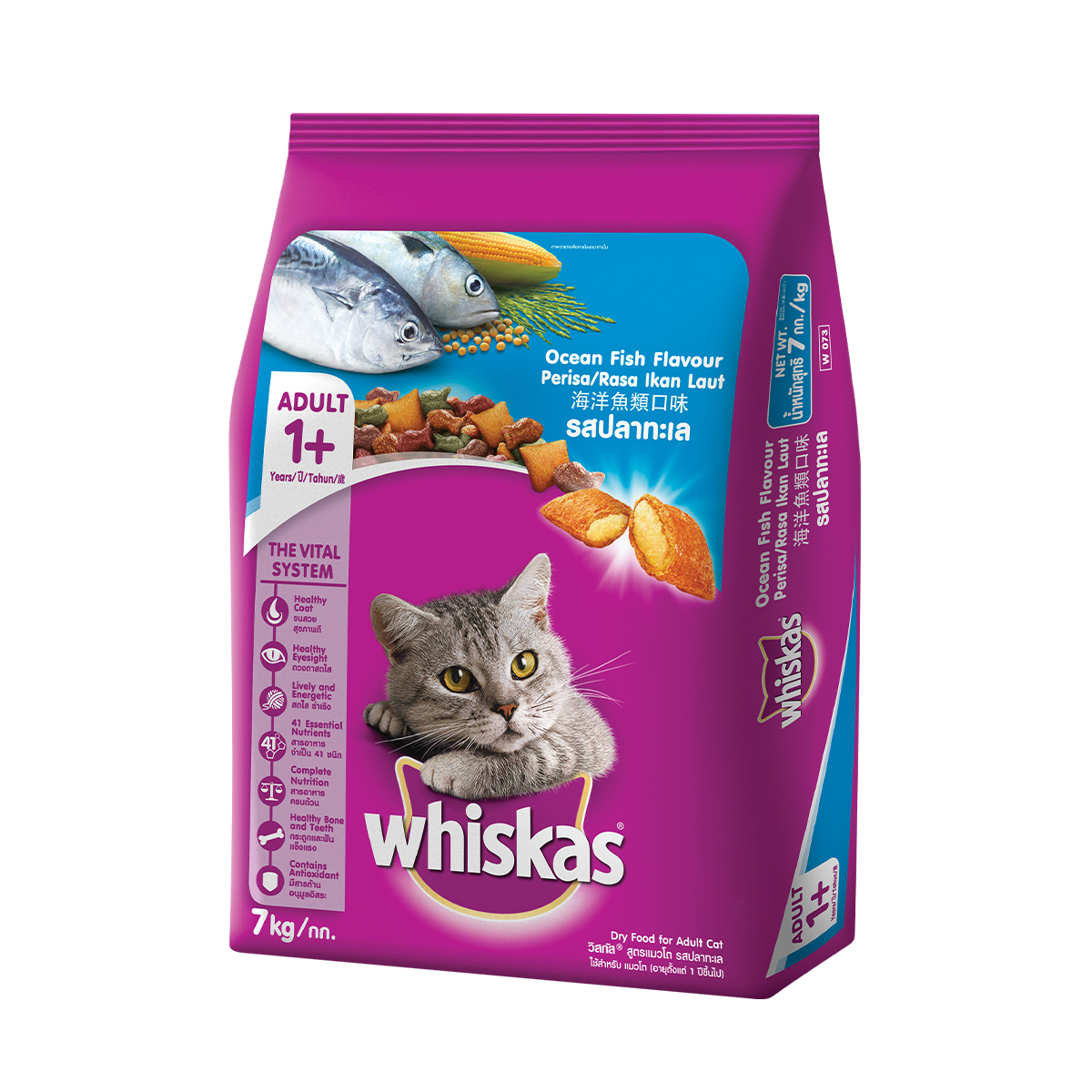 WHISKAS Thức ăn cho mèo lớn dạng hạt vị cá biển 7kg (1 túi)