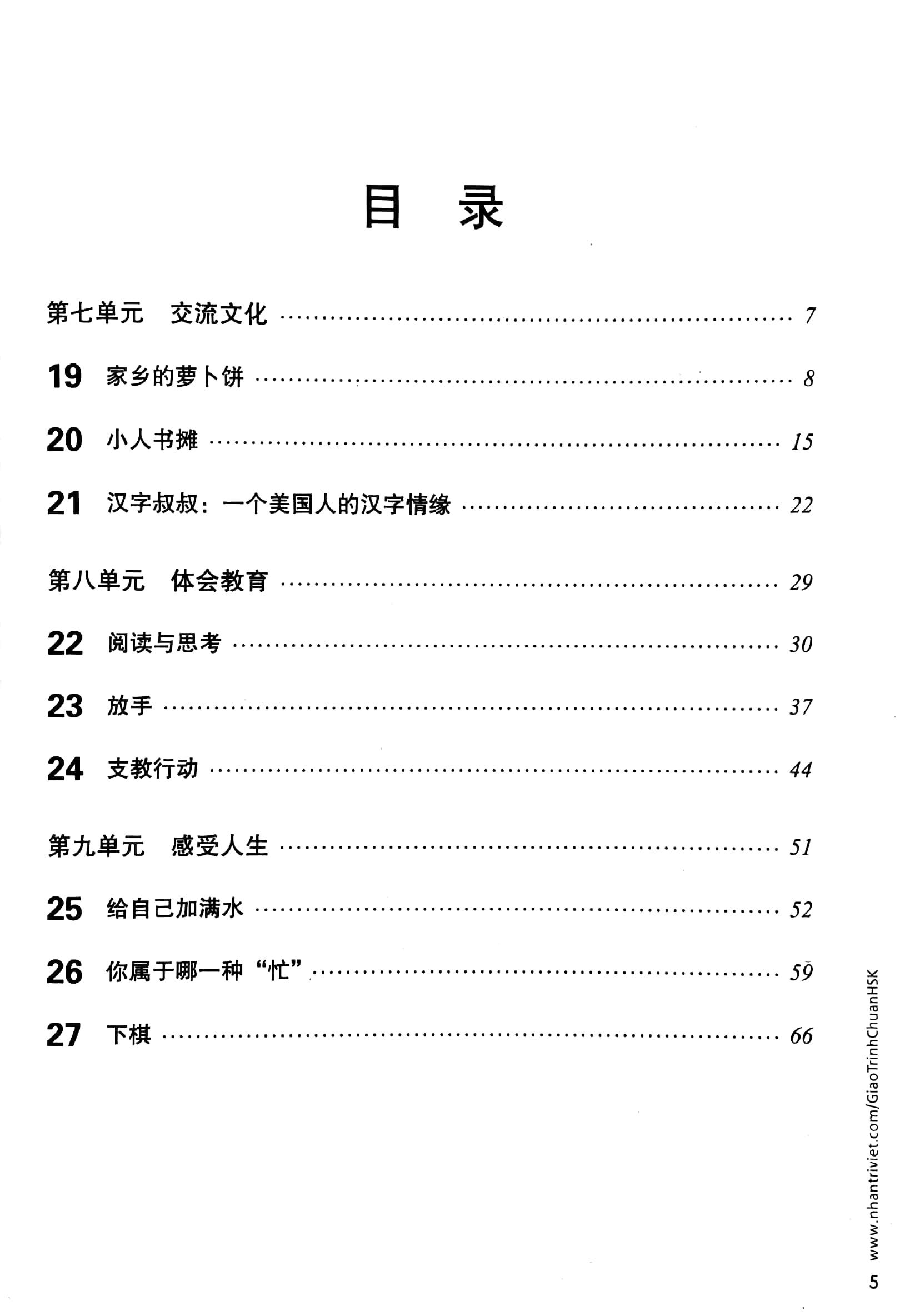 Giáo Trình Chuẩn HSK 5 - Sách Bài Tập - Tập 2