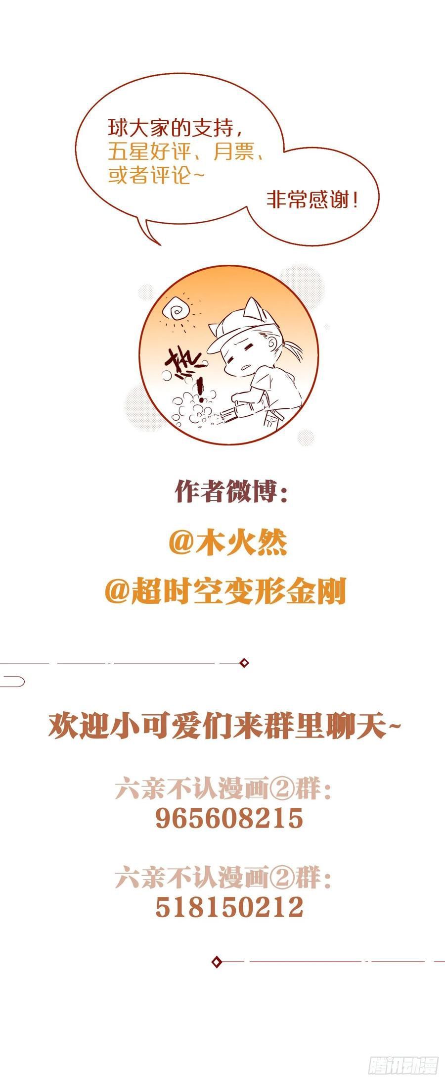 lục thân bất nhận chapter 71 44