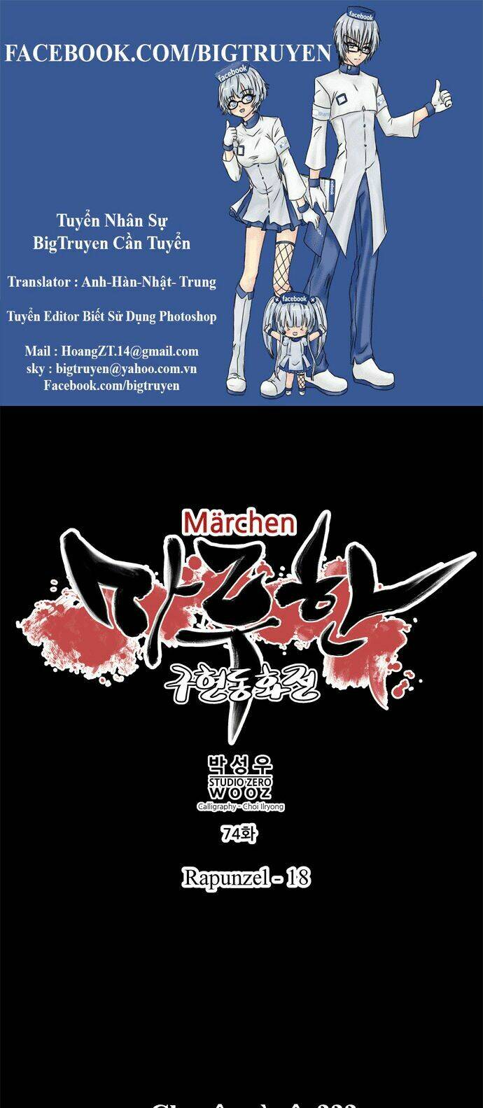 märchen: the embodiment of tales chapter 75 1