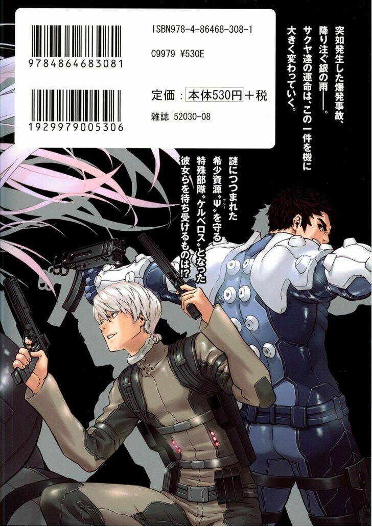 gin no kerberos chapter 1 3