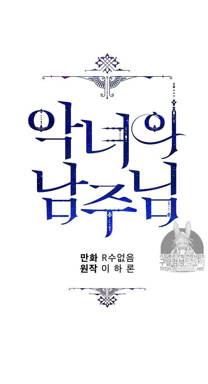 ác nữ tiểu thư chapter 15 46