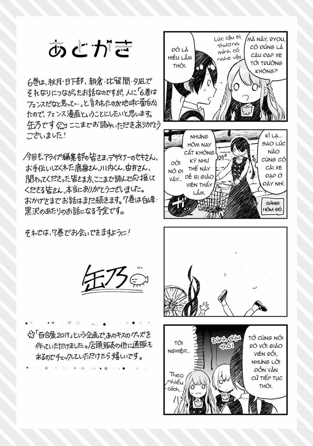 a kiss and a white lily chapter 30.1 7