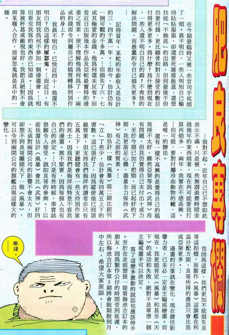 võ thần chapter 77 31