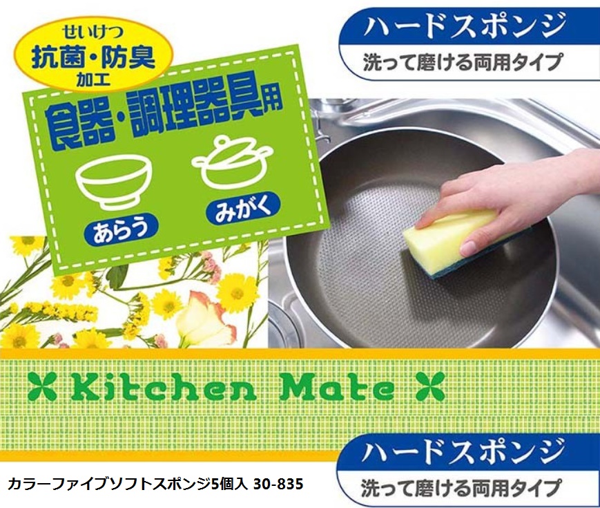 Set 05 miếng mút rửa ly, cốc Seiwa Color Soft - Hàng nội địa Nhật Bản nhập khẩu chính hãng