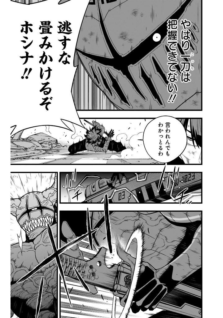 Sách ngoại văn: Kaiju No.8 12 (Japanese Edition)