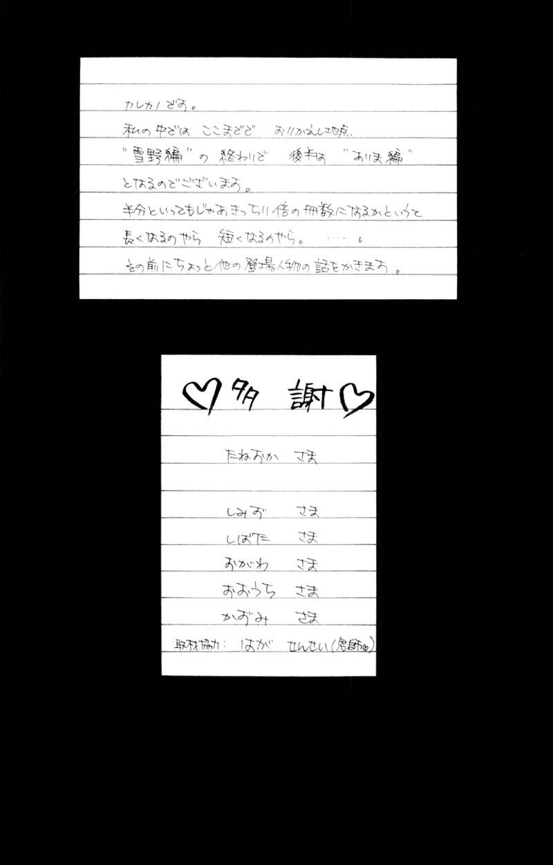 kare kano hajimemashita chapter 42 43