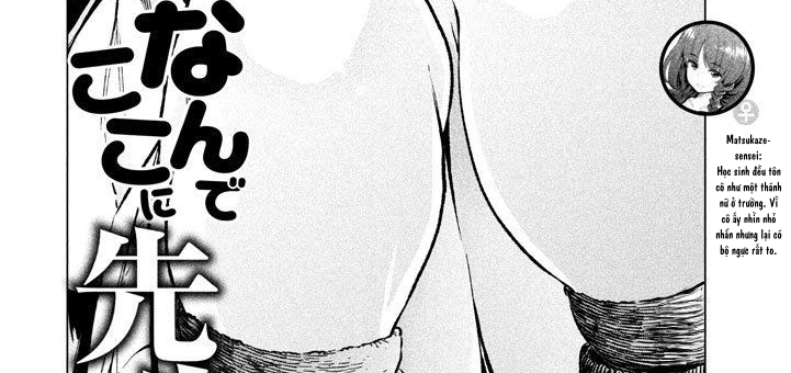 [18+] sao cô lại ở đây thế, cô giáo?! chapter 15 5
