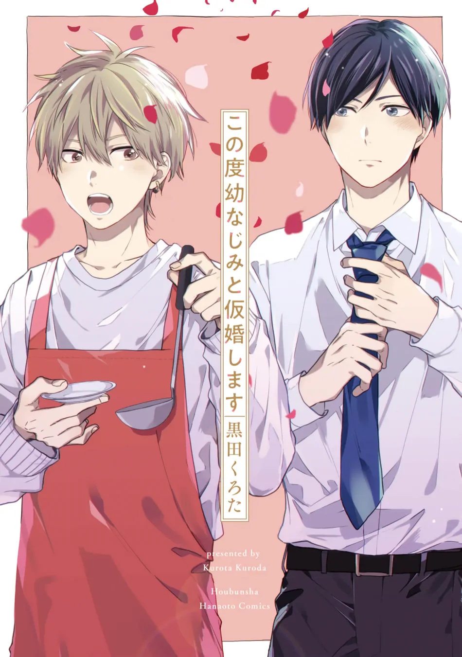 kết hôn cùng bạn thân thuở nhỏ chapter 1 3