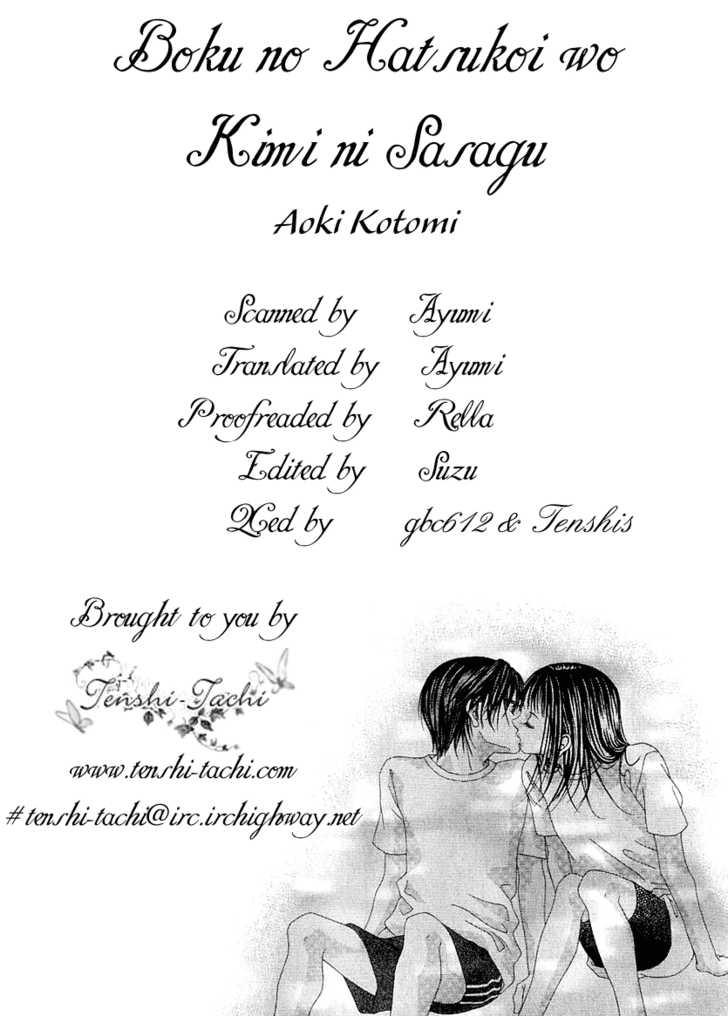 boku no hatsukoi wo kimi ni sasagu chapter 3 33