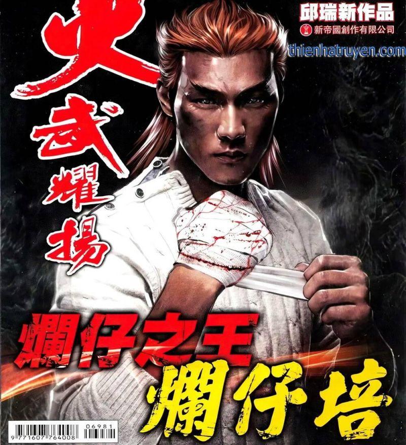 hỏa vũ diệu dương chapter 698 1