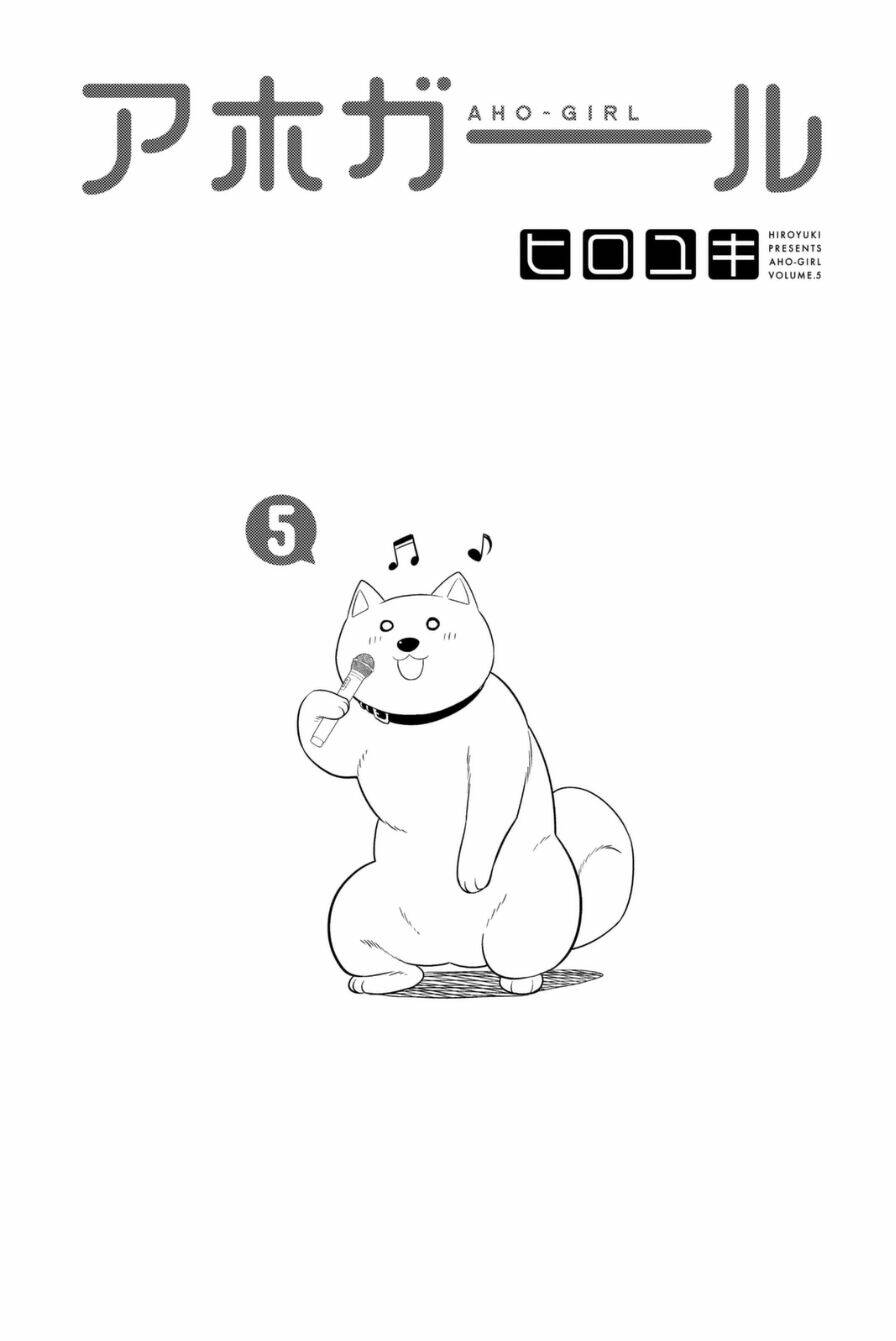aho girl chapter 72 2