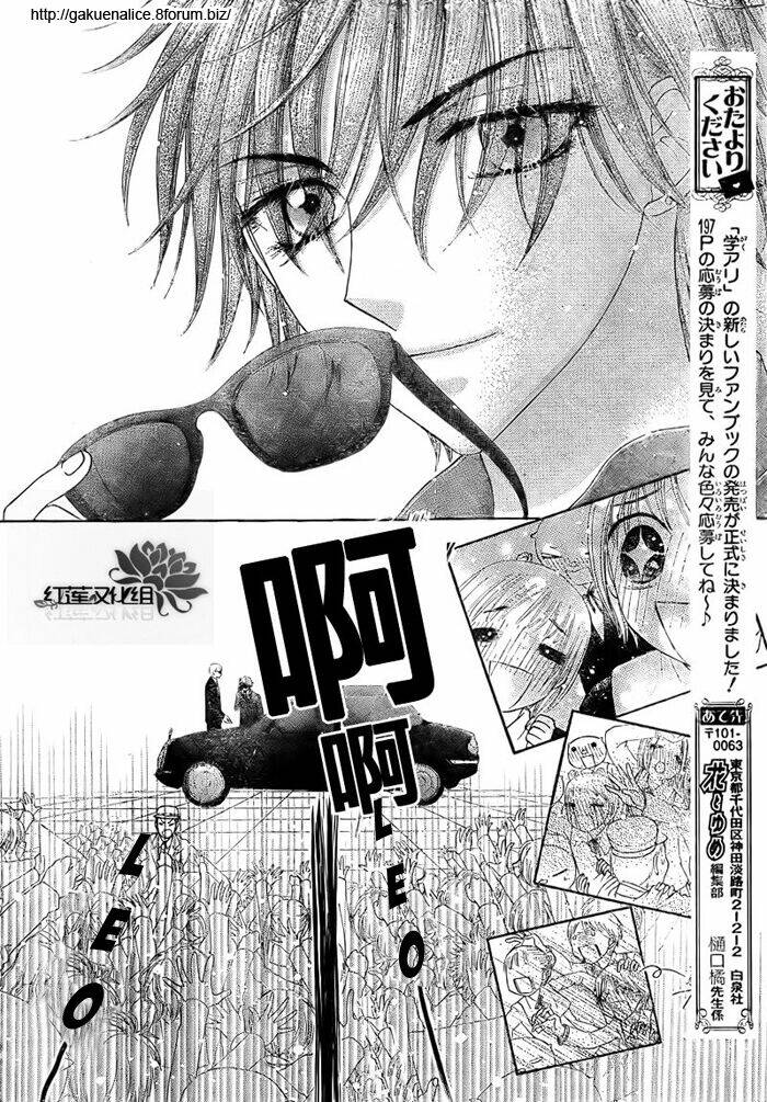 gakuen alice chapter 148 19