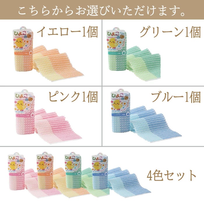 Khăn tắm tạo bọt Yokozuna Pokopoko Egg 20x90cm - Made in Japan