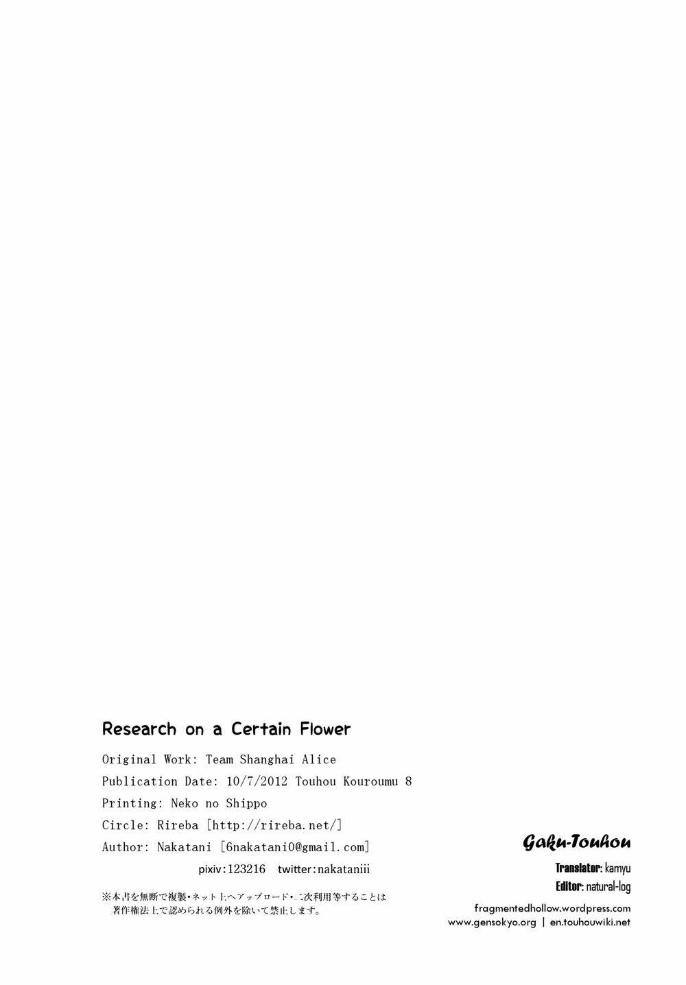 touhou - research on a certain flower chapter 0 43