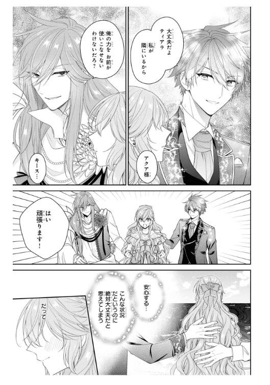 Akuyaku Reijo Wa Ringoku No Otaishi Ni Dekiai Sareru 9 (Japanese Edition)