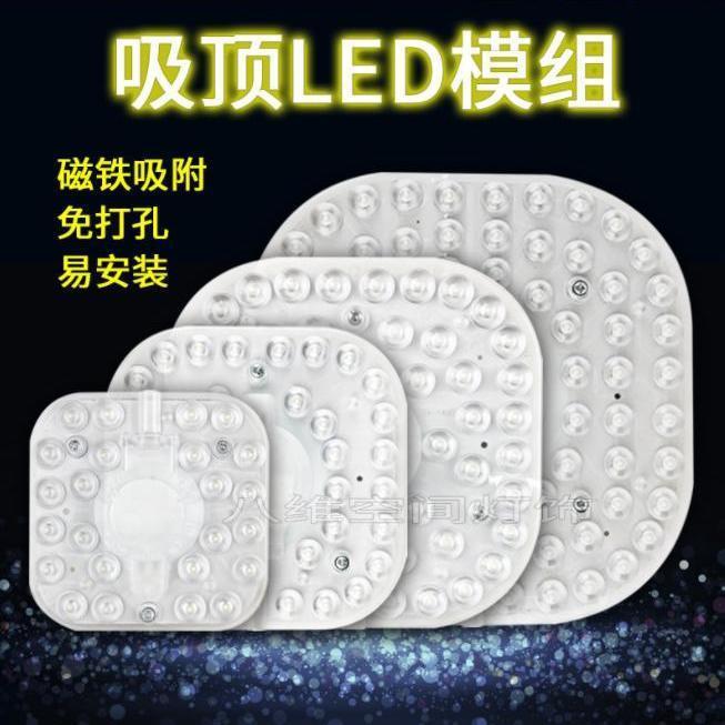 Giá thấp nhất đèn led mô-đun vuông bấc trần tiết kiệm năng lượng nguồn sáng dòng điện không đổi miếng dán đèn đĩa bấc hút từ tính led bấc trần