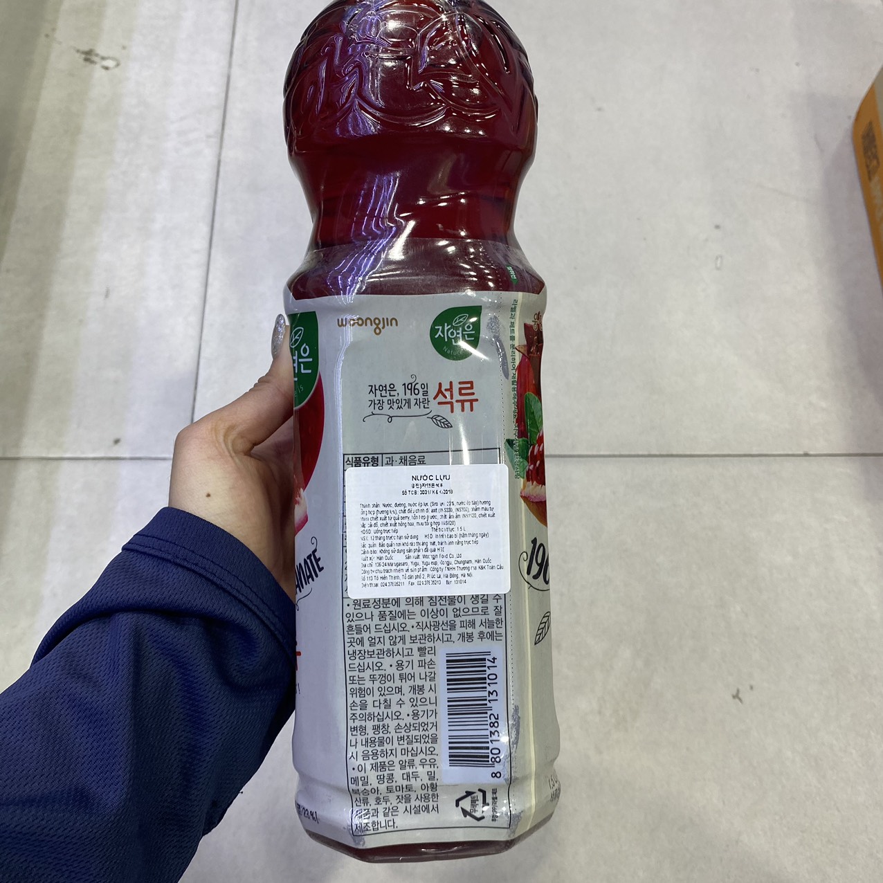 Nước Lựu Woongjin Hàn Quốc Chai 1.5L / 웅진) 자연은 석류 1.5L